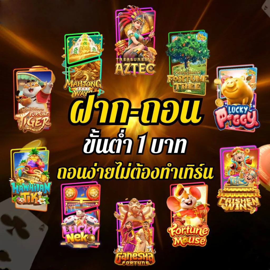 allone44 เว็บตรง