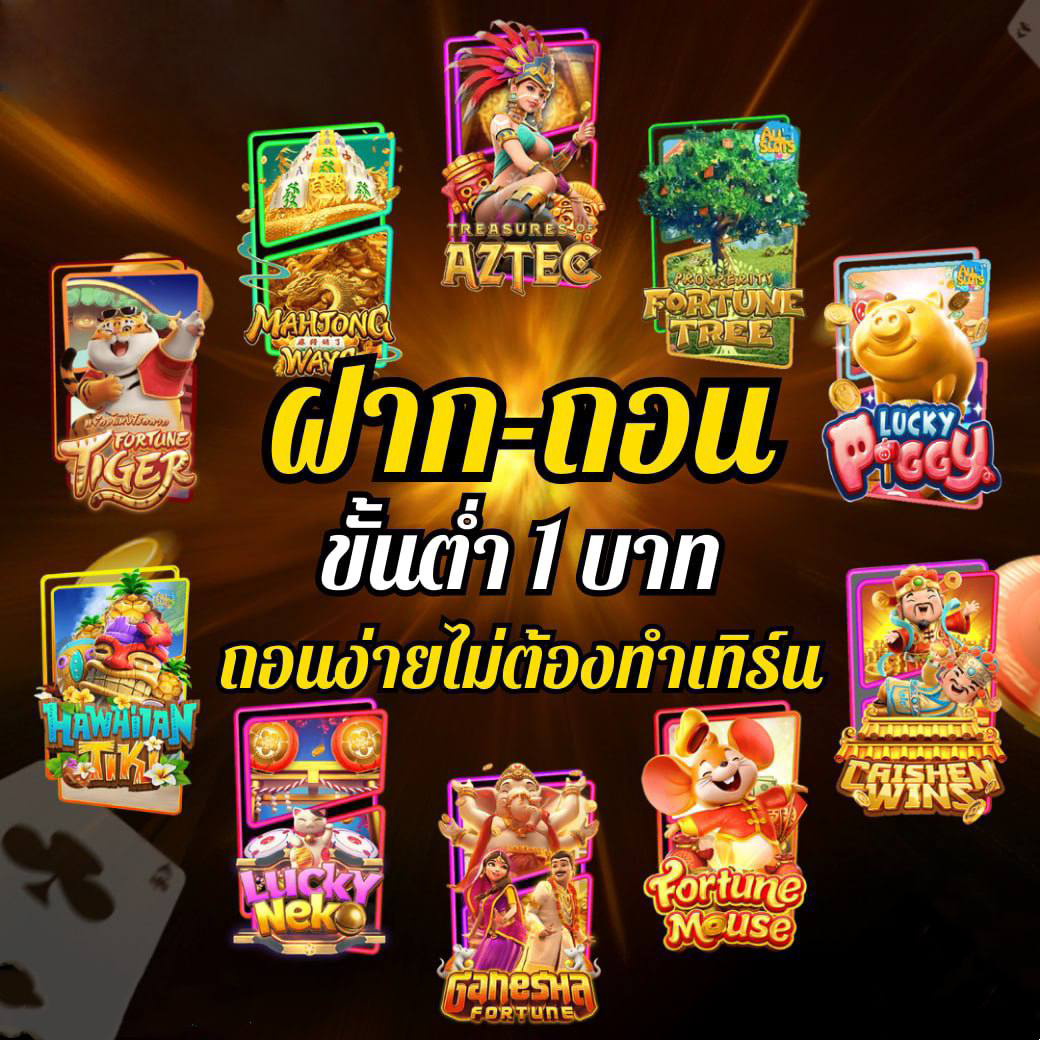 allone44 เว็บตรง